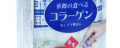 Giảm giá Hanamai Collagen Fish (cá) còn 420.000 đồng